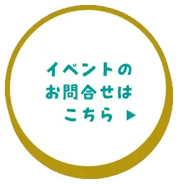 教室を開いて欲しい方はこちら